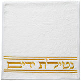 Hand Towel Set - White with Gold Hebrew Embroidery (Netilat Yadayim) 72x34cm