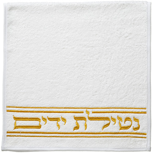 Hand Towel Set - White with Gold Hebrew Embroidery (Netilat Yadayim) 72x34cm