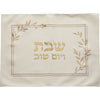 Challah Cover - Leatherette60*45cm