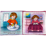 Siddur - My FirstFabric Book For Girl - 20cm