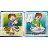 Siddur - My First " Fabric Book For Boy - 20cm"