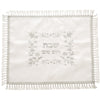 Challah Cover - Satin with Embroidery 42X52cm