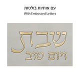 Challah Cover - Leatherette42X52cm with Embossed logo