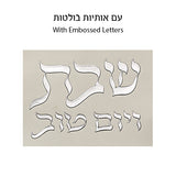 Challah Cover - Leatherette 42X52cm with Embossed logo