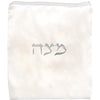 Afikoman Bag Passover (pesach) - Satin 24x21cm
