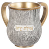 Washing Cup (Netilat Yadayim) - Polymer 14cm