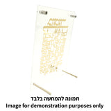 Framed Blessing - Lucite with Plate 24×23cm