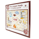 Puzzle - Shabbat48 Parts