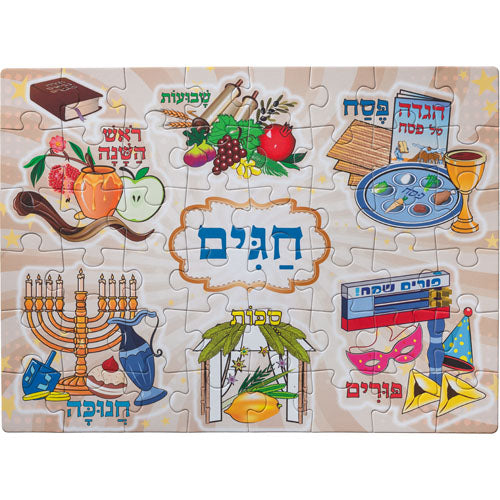 Puzzle - Shabbat 48 Parts