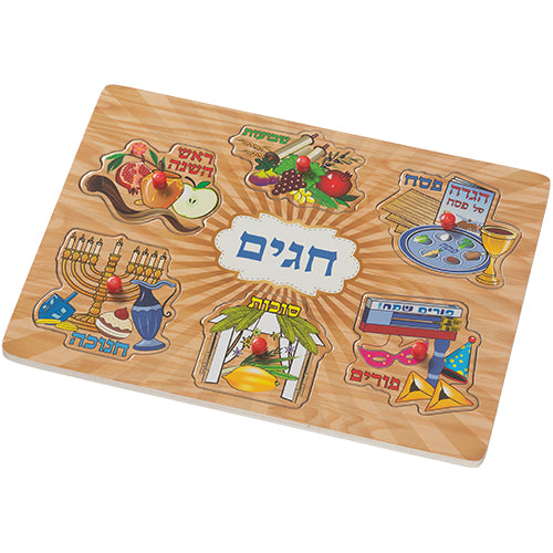Puzzle - Jewish Holidays 30*22cm