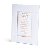 Framed Blessing - Glass, White 22*18cm Home Blessing