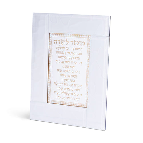 Framed Blessing - Glass white 22×18cm - "Mizmor L'todah"