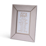 Framed Blessing - Glass Brown 22×18cm Business Blessing