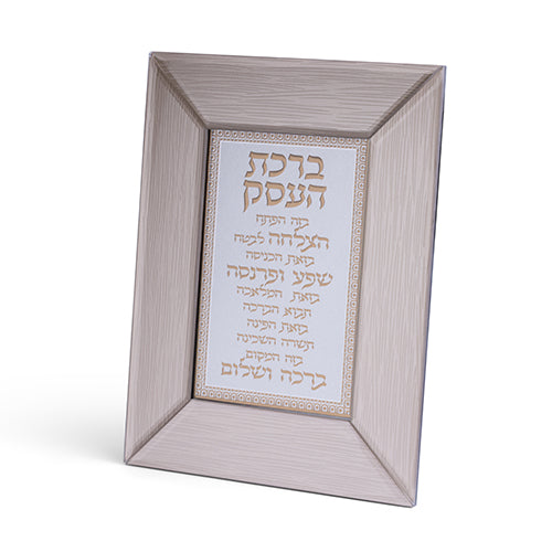 Framed Blessing - Glass Brown 22×18cm Business Blessing