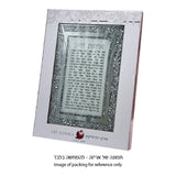 Framed Blessing - Glass Brown 22×18cm Business Blessing