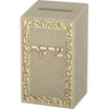 Tzedakah Box - Polymer Elegant 14cm
