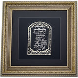 Framed Blessing - Gold Plate 42×43cm