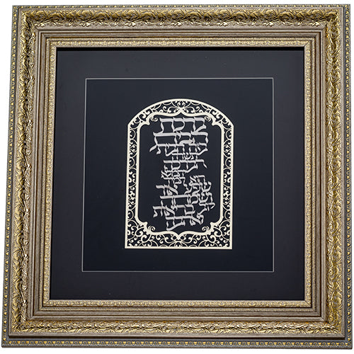 Framed Blessing - Gold Plate 42×43cm