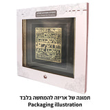 Framed Blessing - Gold Plate 42×43cm