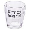 Kiddush Cup - Crystal 7cm without Stem