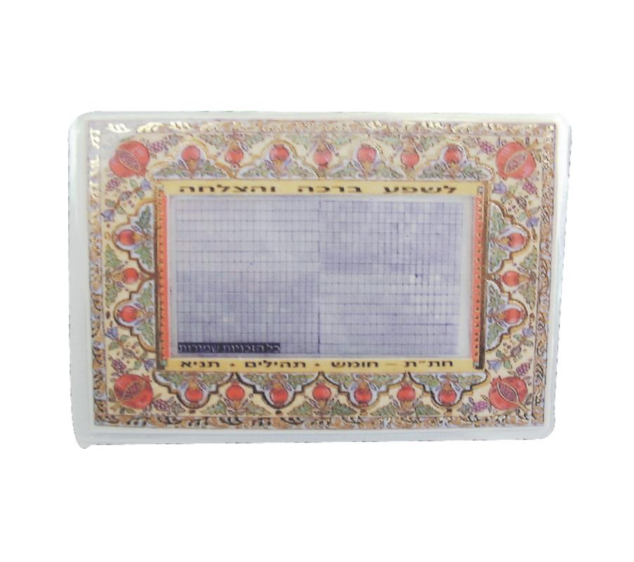 Chitas Wallet/Pocket Card - Chumash Tehillim Tanya Card 10*7cm