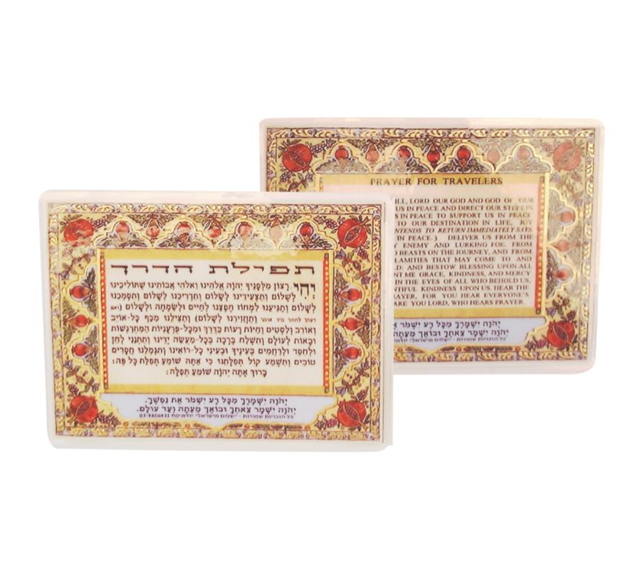 Tefilat HaDerech Wallet Card - Travel Prayer Card (Hebrew/English)