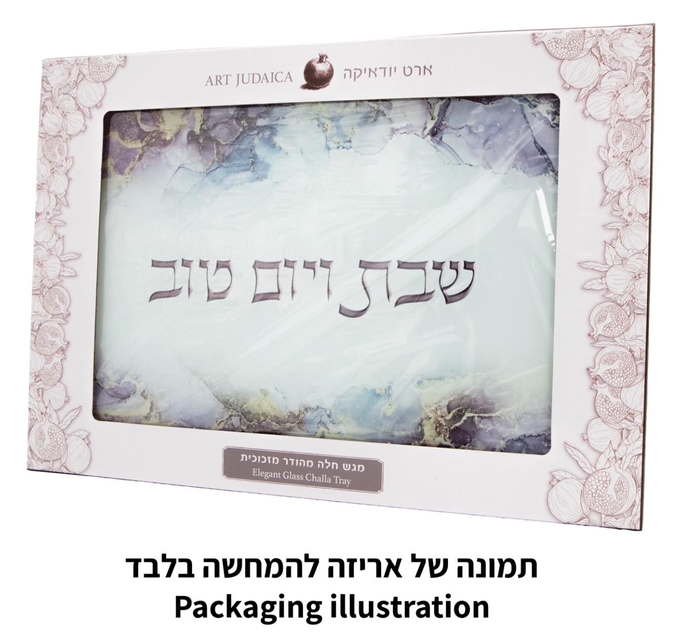 Challah Tray - Reinforced Glass 37*25cm