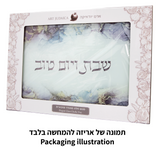 Challah Tray - Reinforced Glass 37*25cm