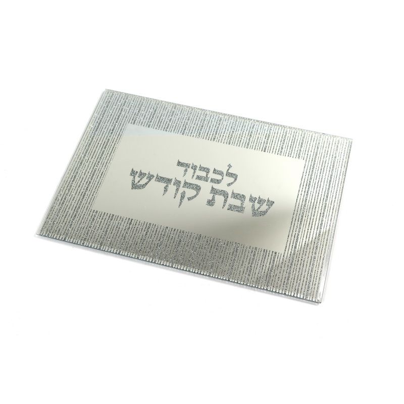Elegant Mirror Tray – Lekavod Shabbat Kodesh 35x25 cm