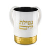 Washing Cup (Netilat Yadayim)- Nero's White Enamel Gold and Embossed Decoration