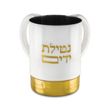 Washing Cup (Netilat Yadayim)- Nero's White Enamel Gold and Embossed Decoration