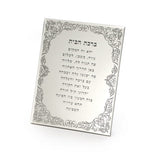 Framed Blessing - Home Blessing 26/21cm Silver/Lace Decoration