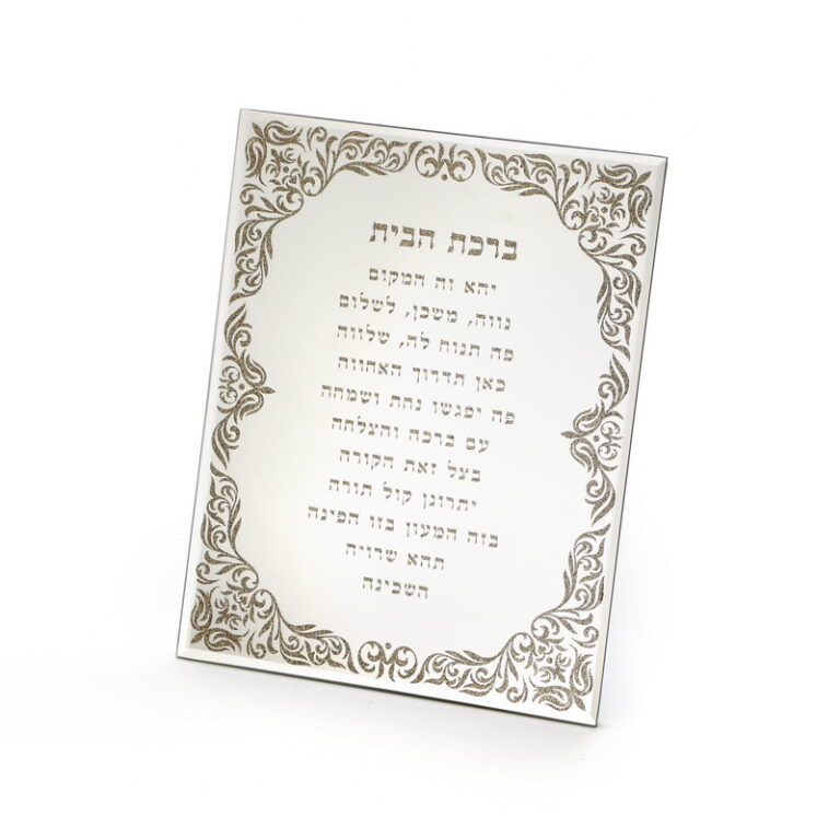 Framed Blessing - Home Blessing 26/21cm Gold/Lace Decoration