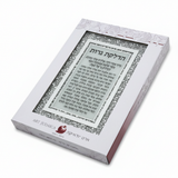 Candle Lighting Frame in Decorated Art Judaica Box