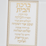 Close-up detail of Hebrew text and gold border