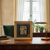 Framed Hebrew Business Blessing in elegant setting