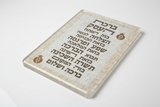 Hebrew Business Blessing Plaque - Angled View