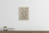 Hebrew Home Blessing on white wall