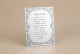 Home Blessing Mirror beige background