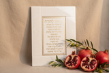 Mizmor L'Todah poster with pomegranates