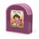 Top-down angle view of My First Siddur Book for Girl